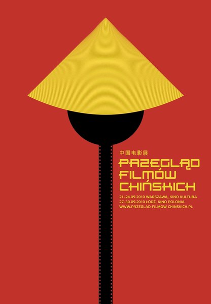 Przeglad filmow chinskich, Chinese film retrospective, Homework Joanna Gorska Jerzy Skakun